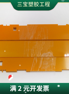 FR-4玻纤板 黄色玻纤绝缘板平板电脑皮套 PC内衬板内绝缘板