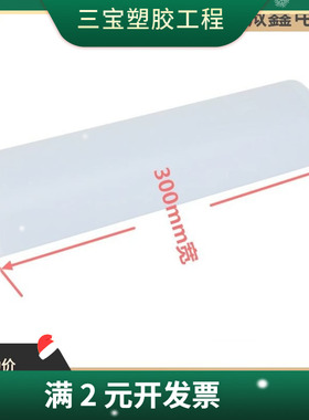 散热硅胶片 矽胶布 导热绝缘布 矽胶片0.3厚*300MM宽*一米 按米算