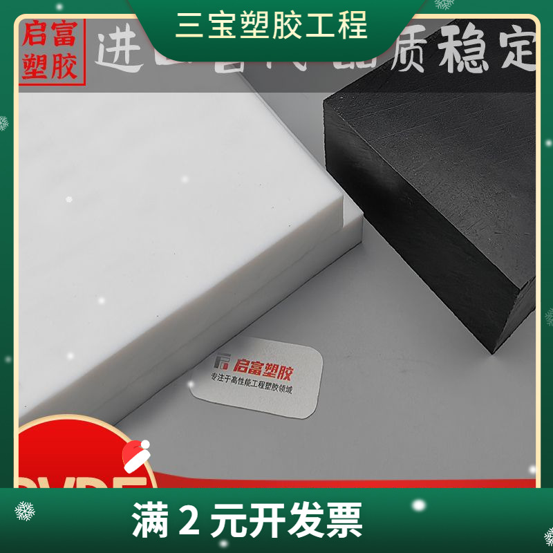 PVDF加玻纤碳纤导电防静电板棒 石墨炭黑白色聚偏二氟乙烯棒板