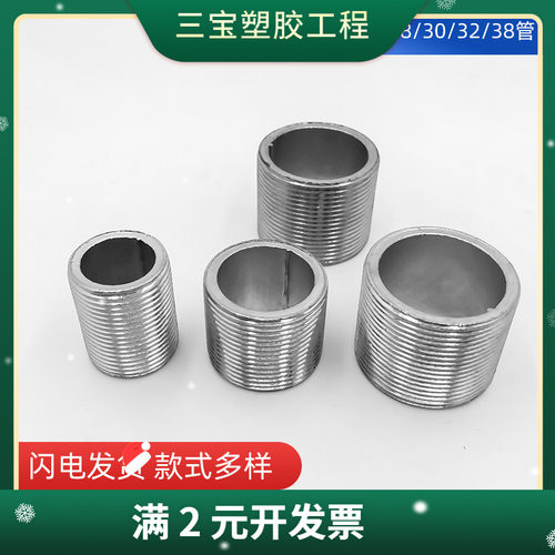 配铁管内牙管m14/16/19/22/25/28/32/38铁车件牙管 空心螺杆牙管