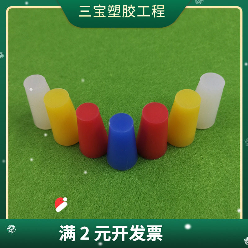 适用6mm-16mm孔径硅胶锥形弹弓塞传统弹弓秒变扁皮筋塞堵头藏羚羊