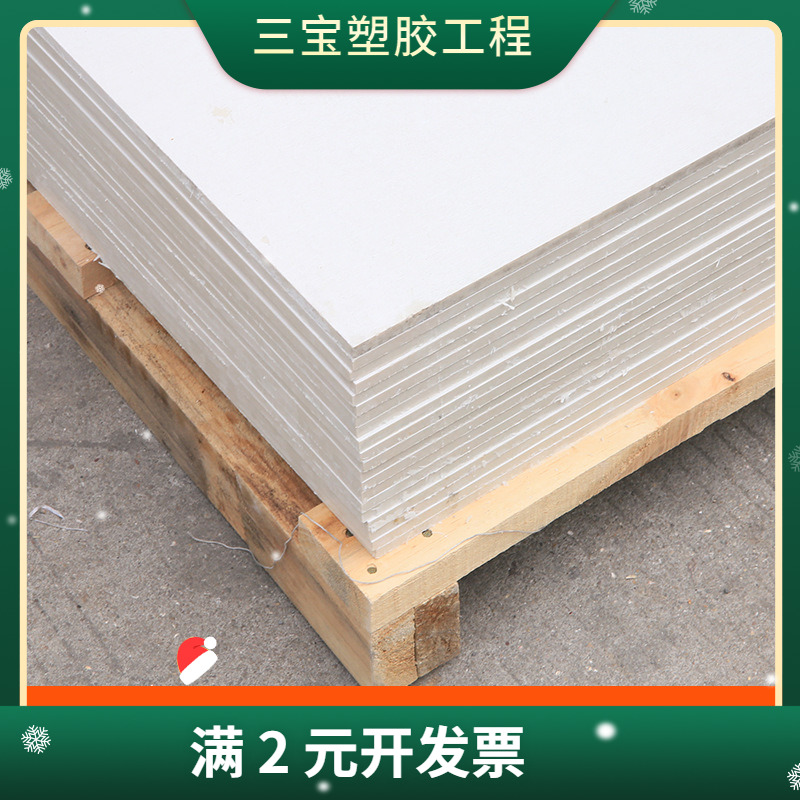 SMC板1米*2米白色耐高压绝缘板 SMC不饱和聚酯开关柜绝缘隔板