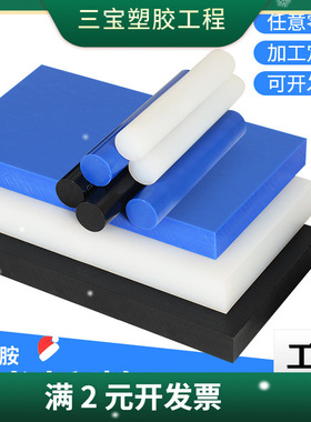 MC901蓝色尼龙板棒黑白色PA66+GF30尼龙板绿色黄色含油尼龙棒轴承