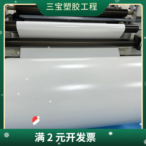 大量 现货乳白色PET薄膜 绝缘印刷白色聚酯薄膜pet离型基膜 pet绝