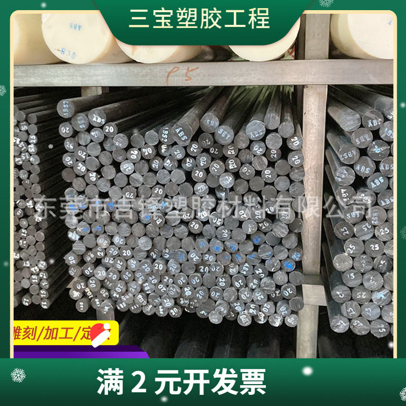 米黄色ABS棒黑色ABS板加工白色丙烯腈丁二烯ABS塑料板材ABS棒