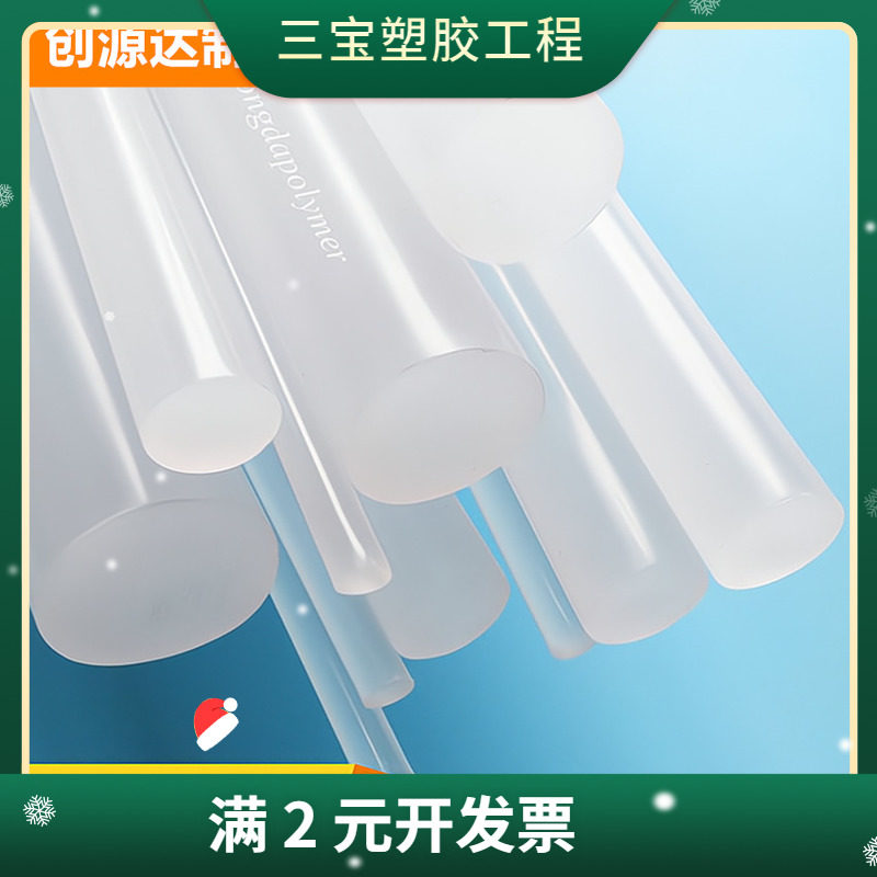 PCTFE棒日本大金优惠PVDF棒耐低温聚三氟氯乙烯板管阀门垫片PFA棒