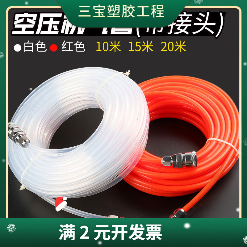 气动直管空压机管气泵气管5*8mm耐高压软管带快速接头气钉枪风管