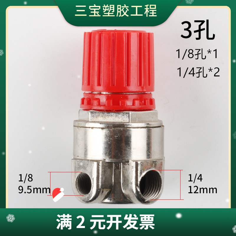 奥突斯气泵空压机配件 调压阀 出气压力调节阀三孔四孔压力控制阀