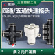 星辰气动气管快速接头PZA十字四通PK五通塑料快插变径