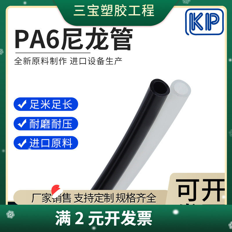pa6管 塑料空心尼龙管 耐酸碱软管 耐高压气管 数控车床润滑油管