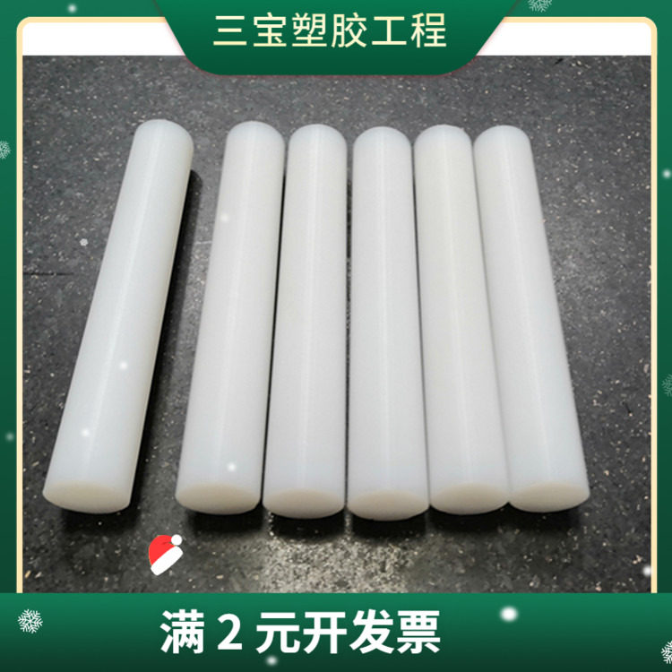 供应PFA棒可粘结塑料PFA可溶性四氟乙烯棒板