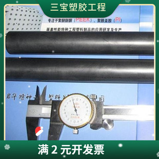 加纤PPS板 PPO棒 PET塑料板 进口PBT板 PES板零切 黑色PBI棒