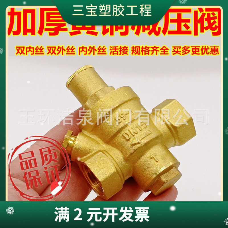 4分加厚全铜自来水减压阀家用热净水器活接内外丝可调节稳压恒压