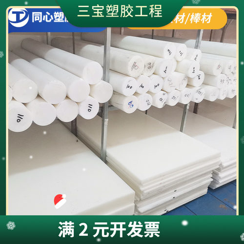 聚甲醛板POM板材白色防静电防腐蚀耐高温塑料板供应加工