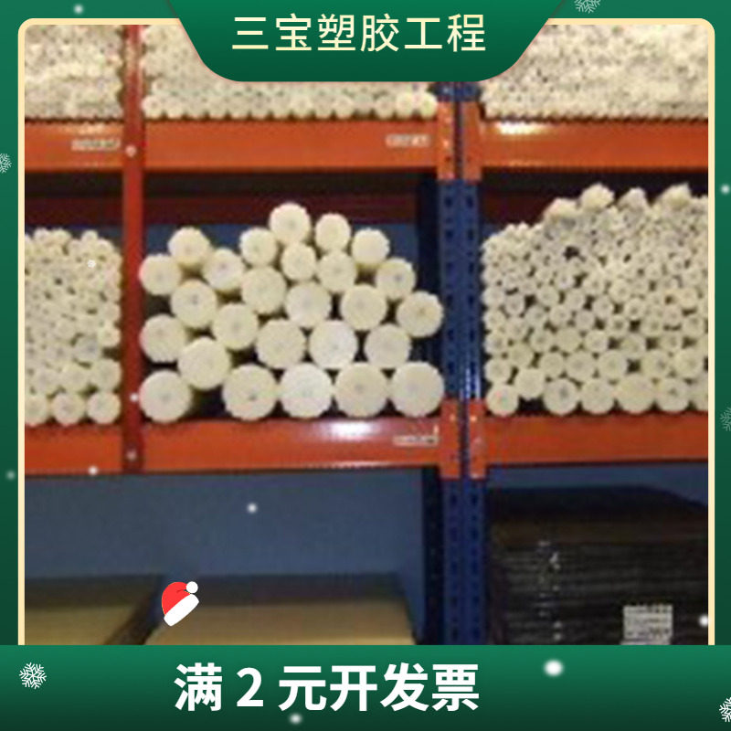用途广泛正多边形PBT板 电绝缘特性热稳定性板 现货耐磨PBT板