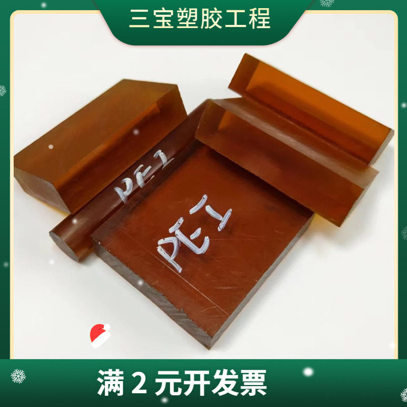 杜邦PEI板半透明琥珀色 PEI膜进口PEI棒盖尔黑色PEI板加玻纤PEI棒