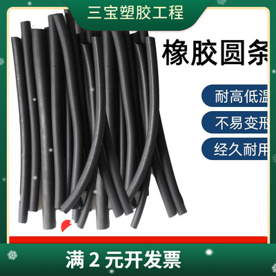 三元乙丙EPDMO型密封条圆柱发泡海绵圆条耐高温硅胶条橡胶泡沫条