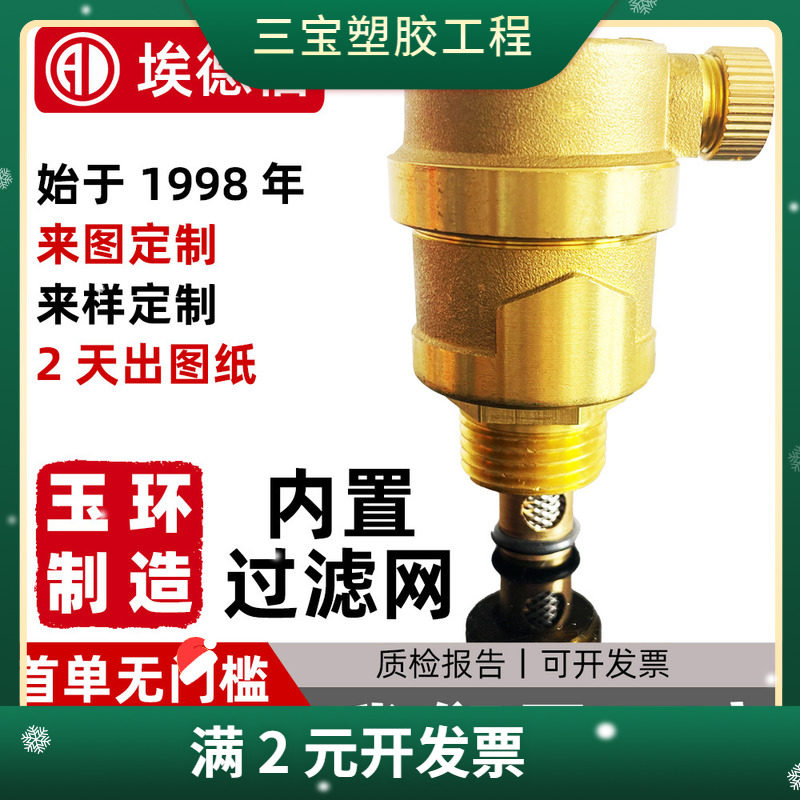 定制单向排气阀自动黄铜快速放气阀暖气自来水管道空调快排阀一体