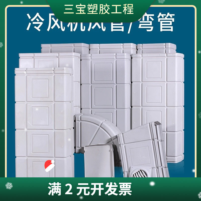 康森工业冷风机通风管道配件大直管左右弯头三通防腐阻燃PP风口管