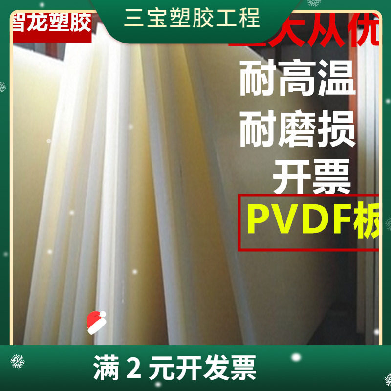 供应 pvdf棒 白色 pvdf板 二氟板 聚偏二氟乙烯棒 pctfe棒