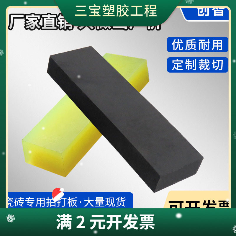 铺贴神器瓷砖橡胶拍打板找平地砖安装工具橡胶敲打板牛筋橡胶板块