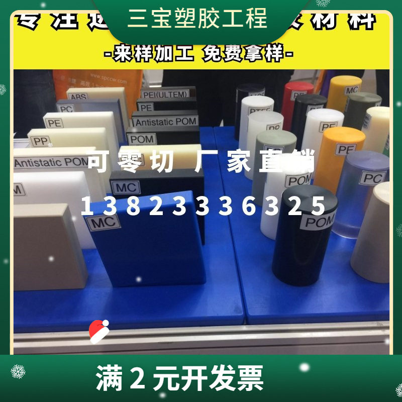 进口PEEK棒 PPS棒 耐高温PEEK管 PEI棒PAI板 尼龙板 POM棒 UPE板