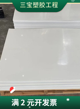 电工板材白色红色SMC绝缘板耐高压配电箱开关柜隔板新能源电池板