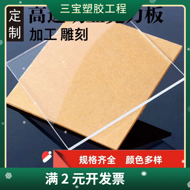 亚克力板透明有机玻璃板材直供彩色磨砂黑色厚板切割定制