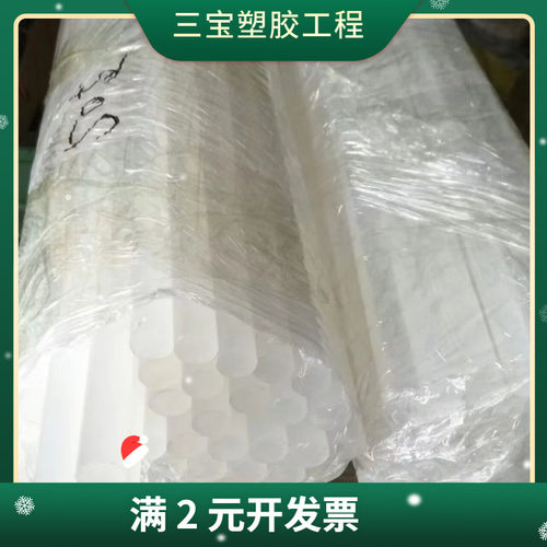 三氟棒 进口三氟板材 PCTFE棒 白色半透明PCTFE棒 盖尔PCTFE棒