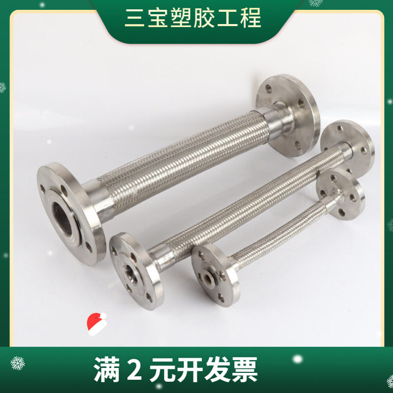 法兰金属软管耐高温高压304法兰式金属波纹管大口径金属编织软管