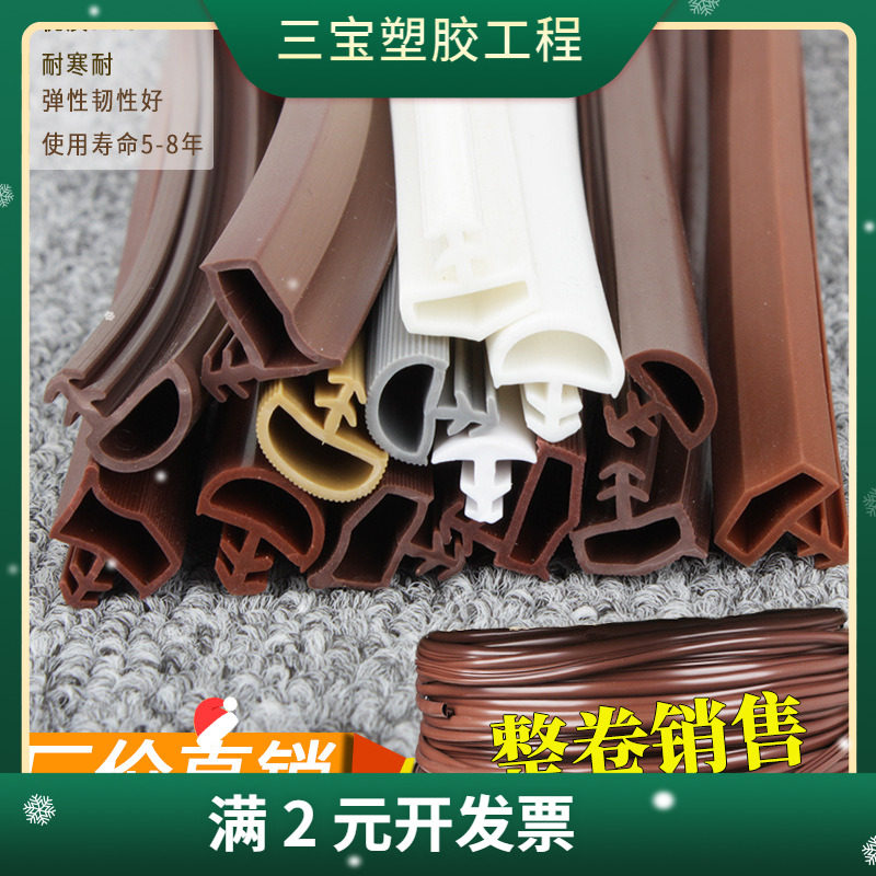 木门卡槽密封条PVC隔音防震tpe房门缝防尘缓冲防撞条硅胶门窗胶条