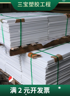 模压SMC绝缘板红色白色环氧板白色SMC绝缘加工件 供