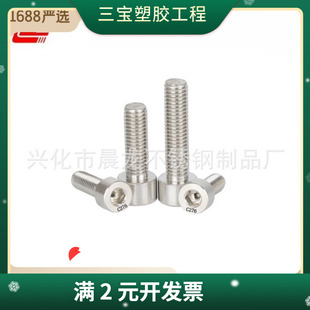 C276哈氏合金内六角螺丝 耐高温内六角螺栓 耐酸腐杯头螺丝M5 M6