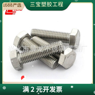高温合金 哈氏合金螺丝C276 2520 310S 2507 321不锈钢外六角螺丝