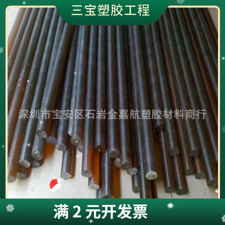 进口琥珀色半透明PSU棒 无毒 耐辐射 耐高温 自熄性PSU聚砜棒销售