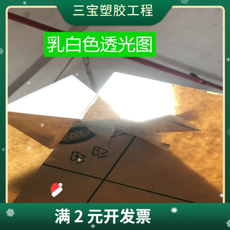 高透明亚克力厚板PMMA激光加工有机玻璃ps板雕刻乳白色透光板切割