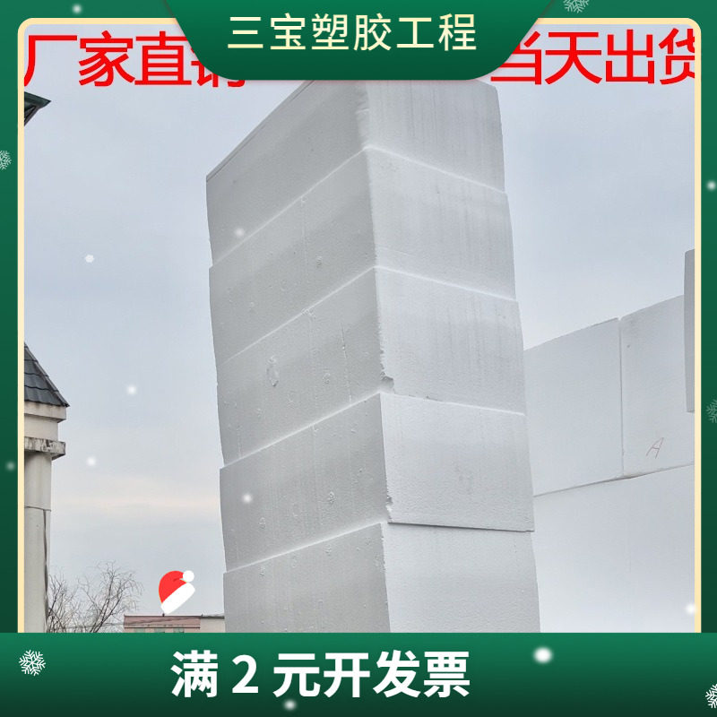 白色聚苯乙烯泡沫板园林绿化eps泡沫板车库顶板减重填充保丽龙