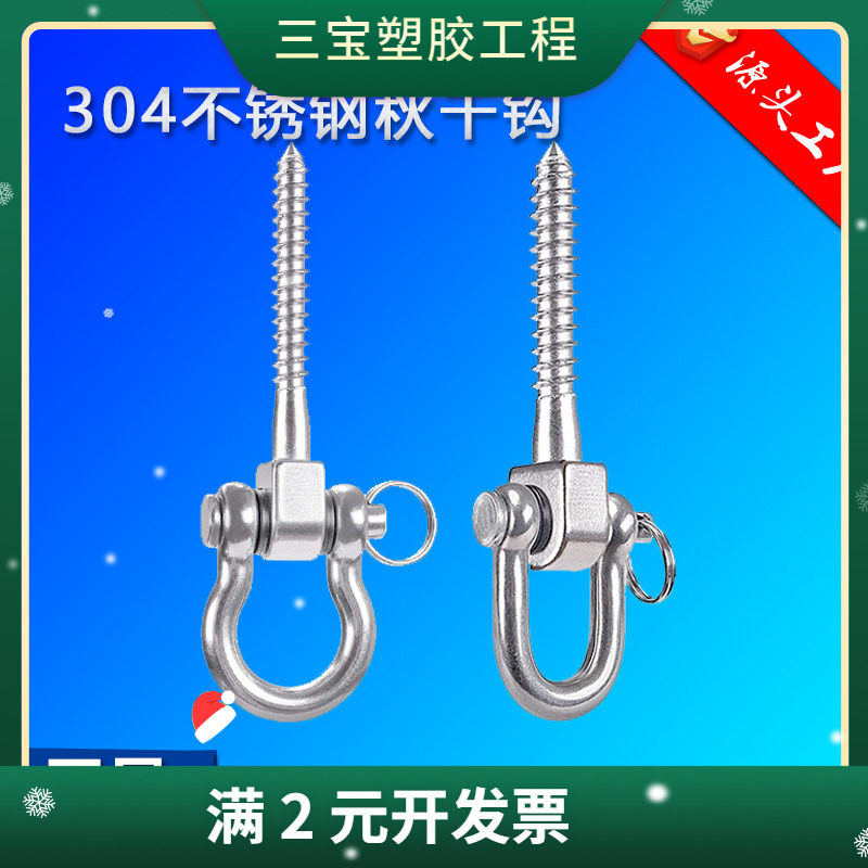 重型180°秋千挂钩304不锈钢眼螺丝支架吊床绳瑜伽打孔袋秋千套装