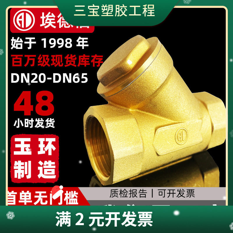 y型过滤器家用水除污器阀门黄铜地暖水管道前置净水自来水过滤器
