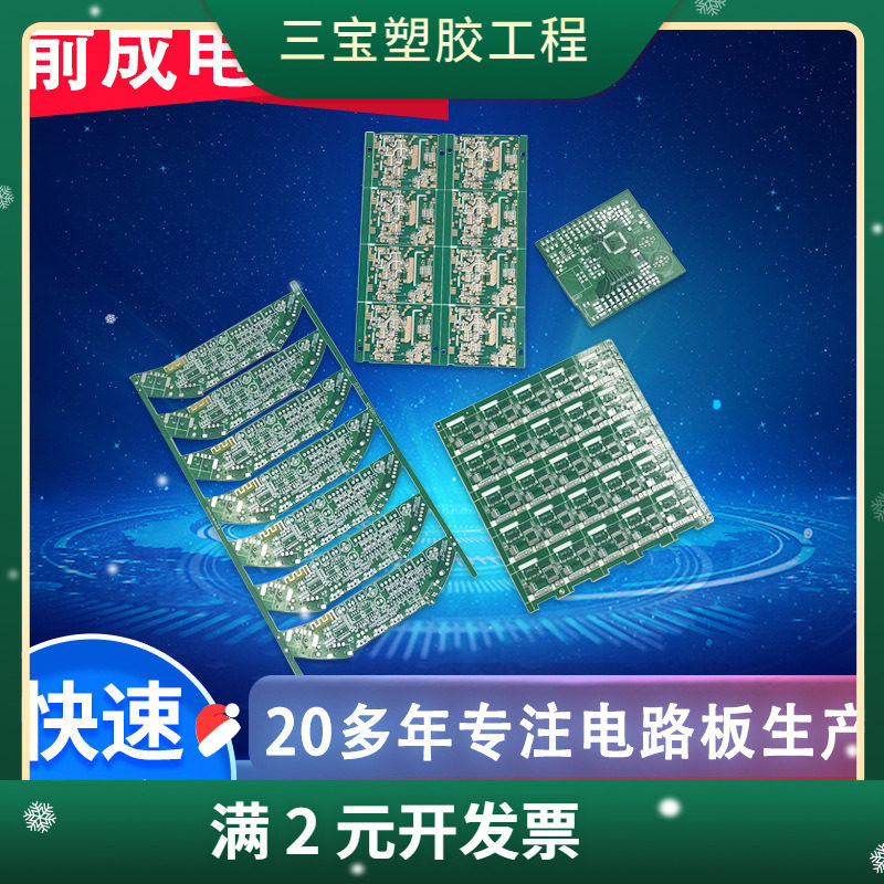 PCB抄板半玻纤CEM-1电路板电源线路板设计PCB线路板LED铝基板