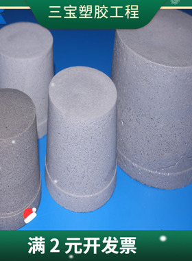 供应仪器堵50孔径闭孔灰色发泡硅胶胶塞 发泡硅胶堵头胶塞