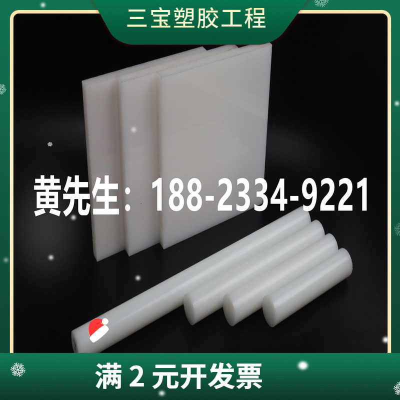 白色尼龙板 黑色加玻纤PA6 PA66+GF30 蓝色MC901尼龙棒 精密加工