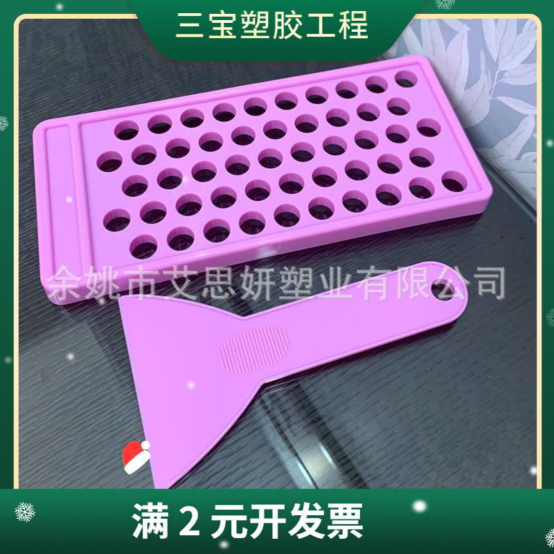 5克PP唇膏管灌装模具 灌装工具  灌装托盘一套50个孔现货2色