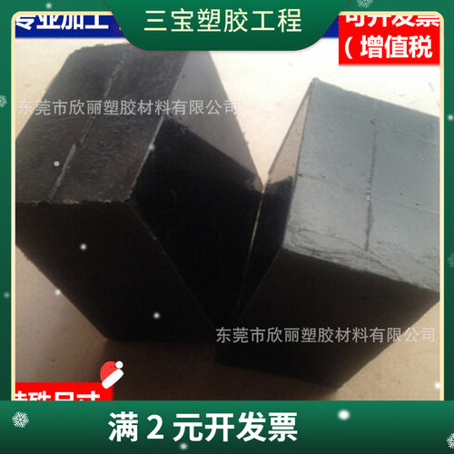 透明PC 黑色PU棒 PTFE PSU PEEK电木板 PCTFE PPS POM板
