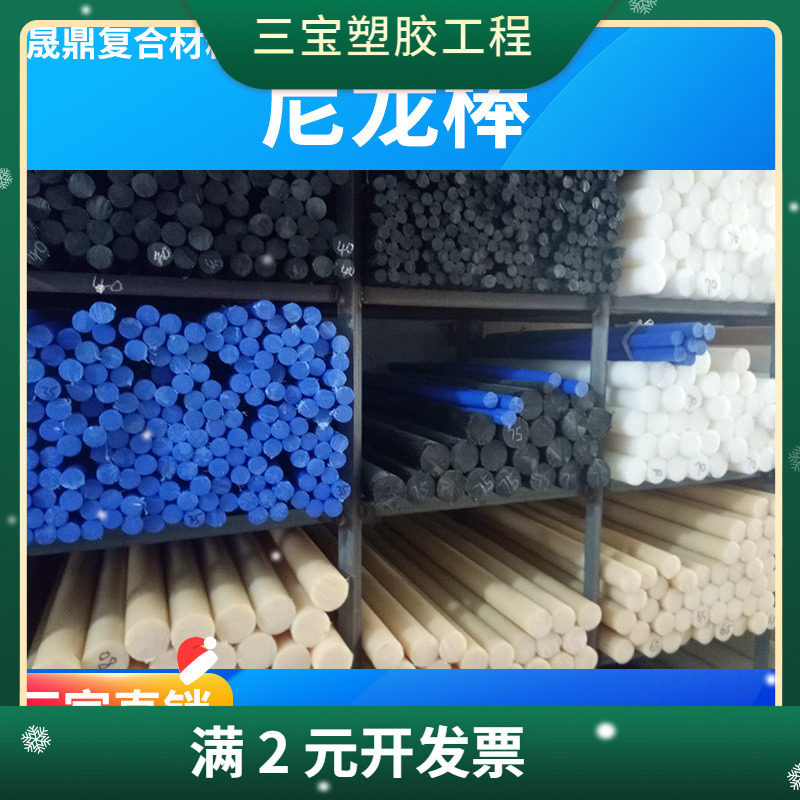 现货塑料棒挤出阻燃圆形蓝色尼龙棒 含油PA66白色浇筑实心尼龙棒