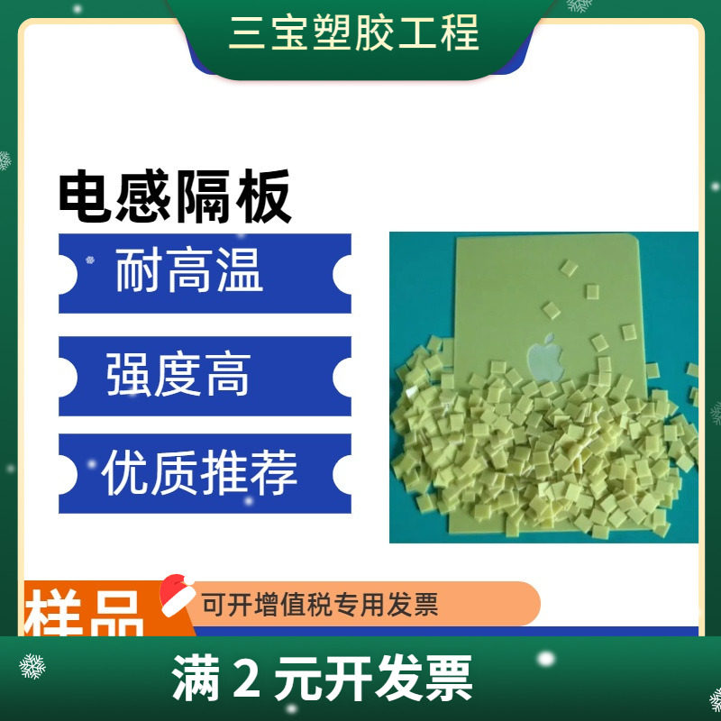 电感环氧树脂底座板 电感FR-4底座板 磁环电感底座板 磁环底座板