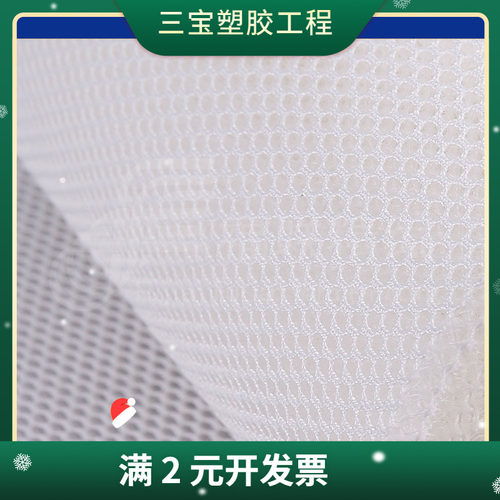 福联精编   供应3D网布 加湿器空调过滤网布 三明治网眼布