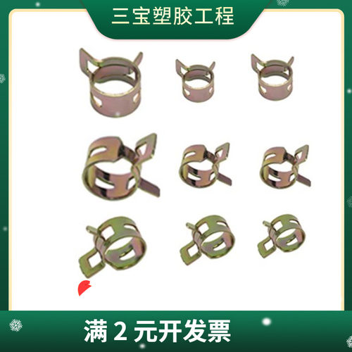爆款75pcs  6-10mm 弹性卡箍软管夹日式喉箍 CPU燃油管夹