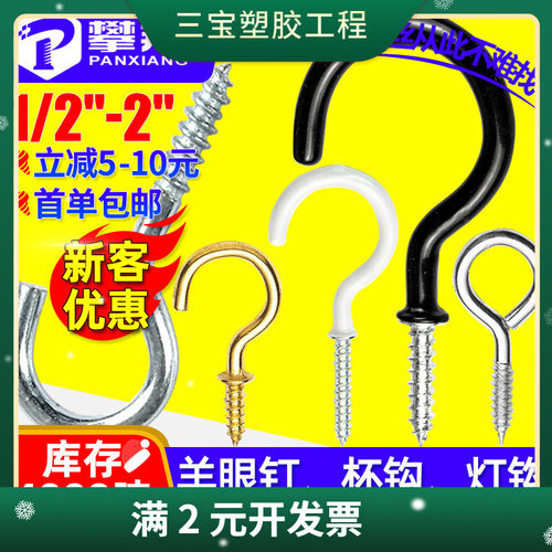 开口圈羊眼钉饰品diy羊角钉工厂闭口羊眼螺丝挂钩9字灯钩杯钩