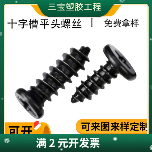 源头工厂CA加硬现货十字平头尖尾自攻螺丝薄平头自攻钉子镀锌螺丝
